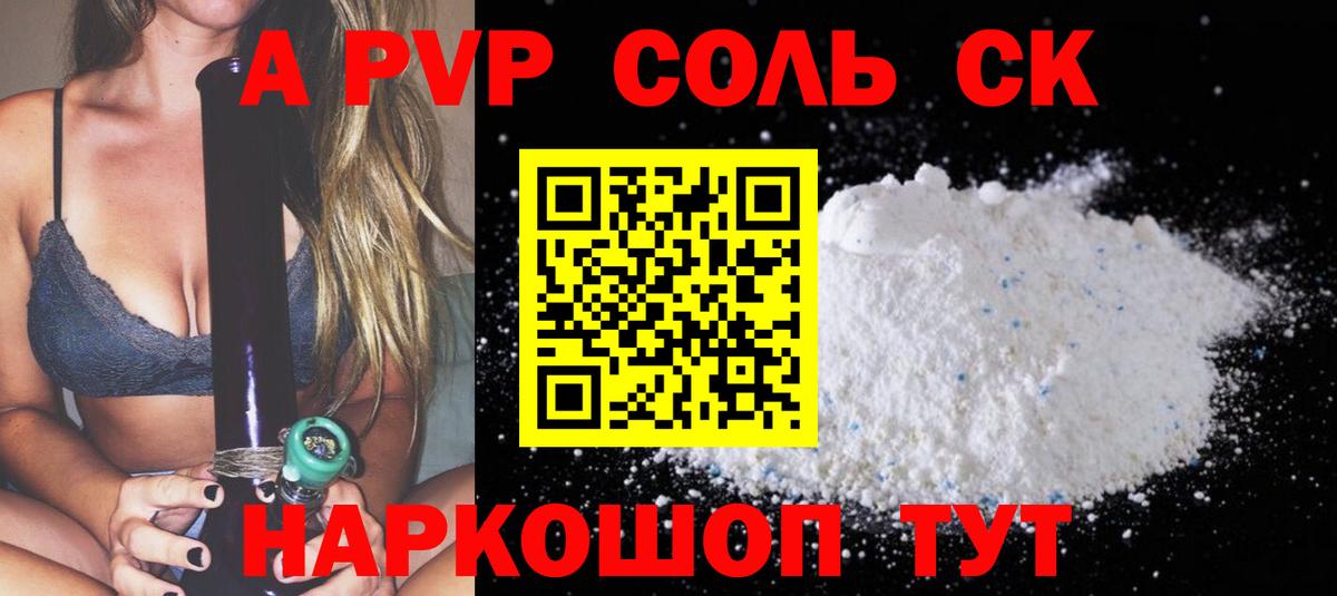 A PVP мука  Вход с VPN  Изобильный 