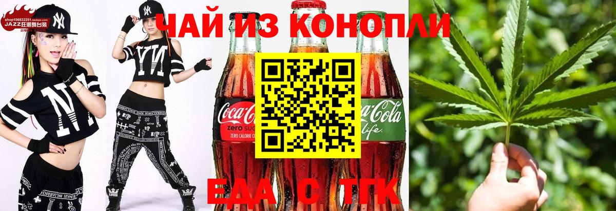 Печенье с ТГК марихуана Изобильный