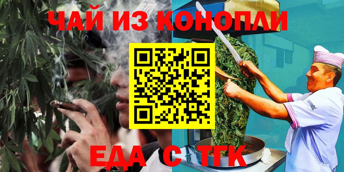 Печенье с ТГК марихуана  Вход с VPN  Изобильный 
