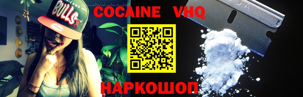 COCAIN FishScale Изобильный