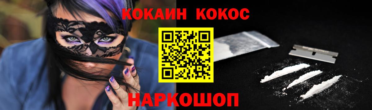 Cocaine Колумбийский  Вход с VPN  Изобильный 