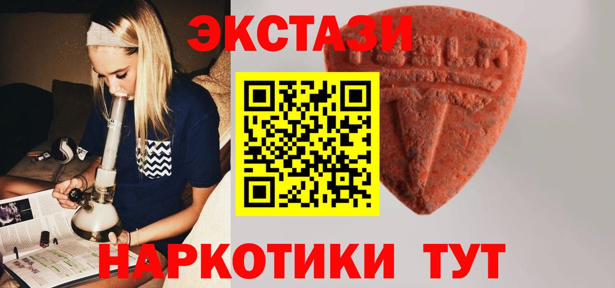 продажа наркотиков  Ecstasy mix  Вход с VPN  Изобильный  Экстази 280 MDMA 