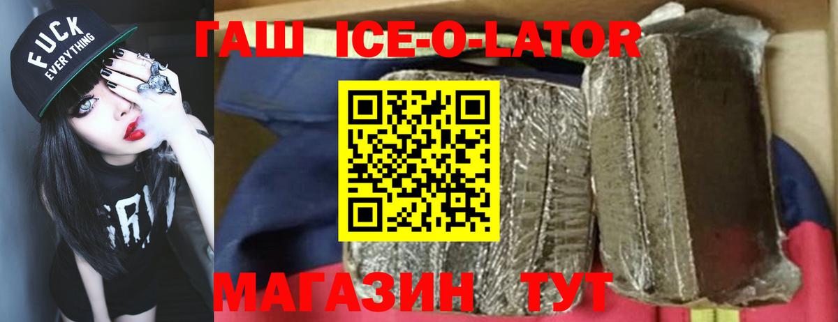 Изобильный  ГАШ хэш  Вход с VPN  ГАШ убойный 