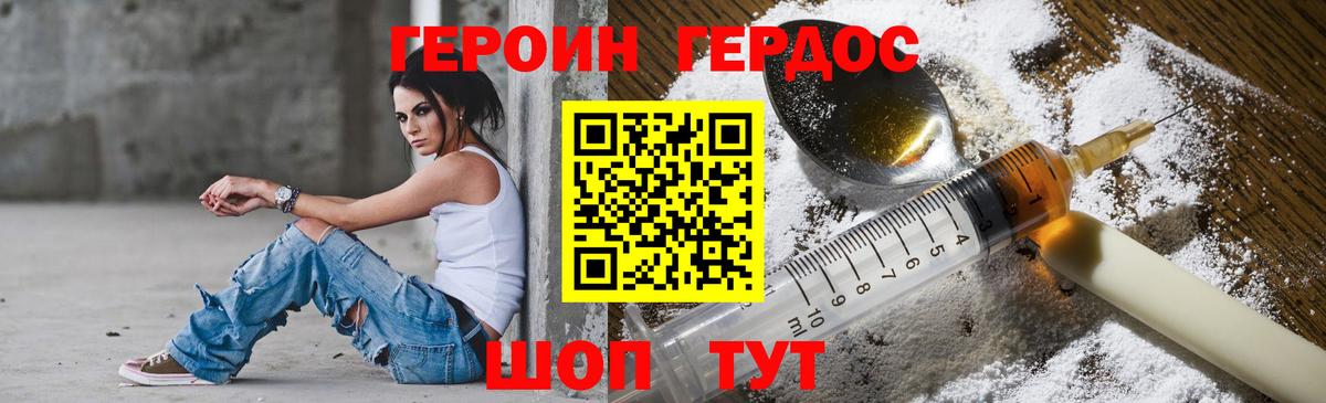 Изобильный  ГЕРОИН VHQ  Вход с VPN 