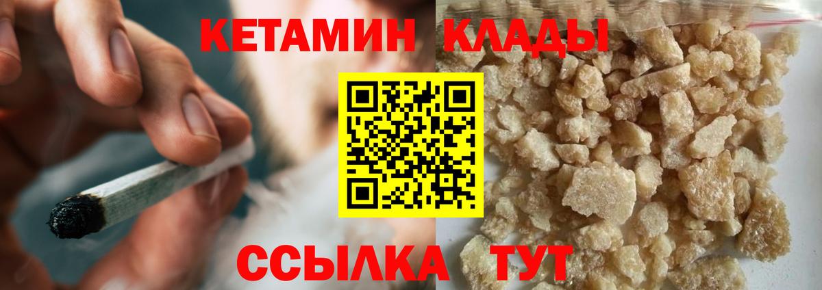 Изобильный  КЕТАМИН VHQ  КЕТАМИН ketamine  Вход с VPN 