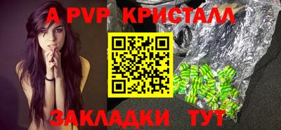 ALPHA-PVP Брянск