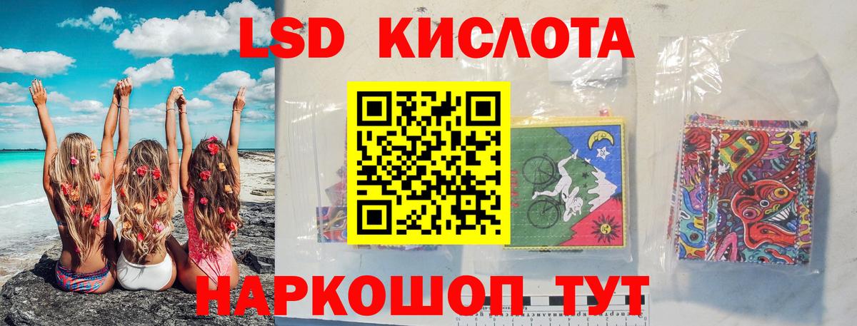 Лсд 25 экстази кислота Изобильный