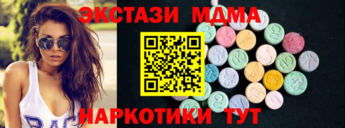 МДМА crystal  MDMA кристаллы  Вход с VPN  Изобильный 