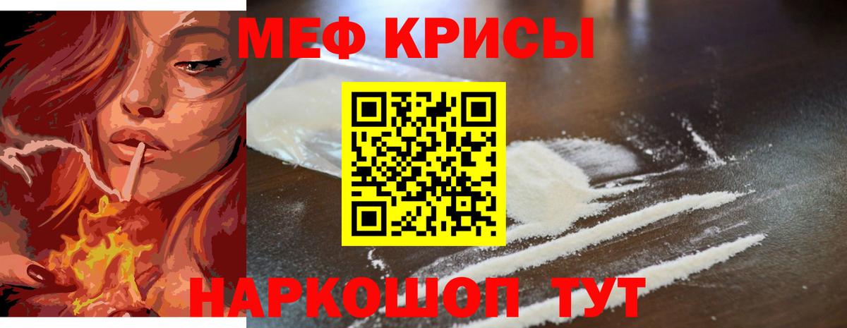 Изобильный  МЕФ  Вход с VPN  Мефедрон мука 