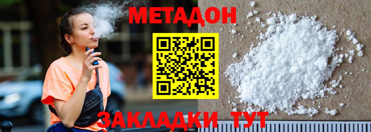 нарко площадка Telegram  Метадон кристалл  МЕТАДОН VHQ  Вход с VPN  Изобильный 