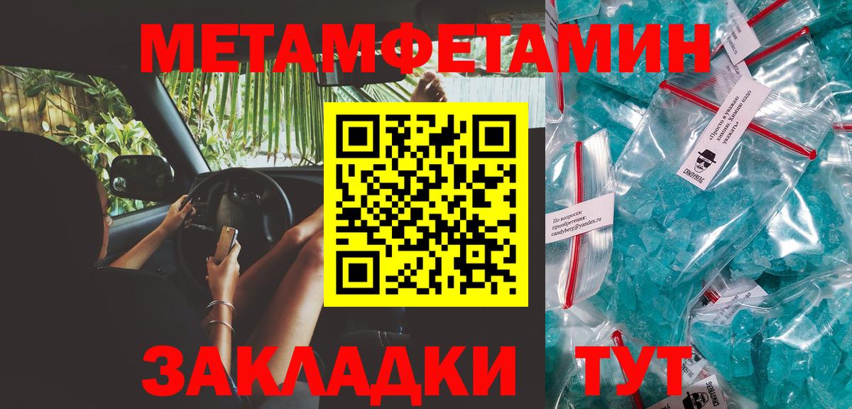 Метамфетамин витя  Вход с VPN  Изобильный 
