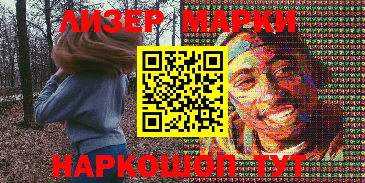 Марки 25I-NBOMe 1,5мг  Наркотические марки  Марки 25I-NBOMe 1,5мг  Изобильный  Вход с VPN 
