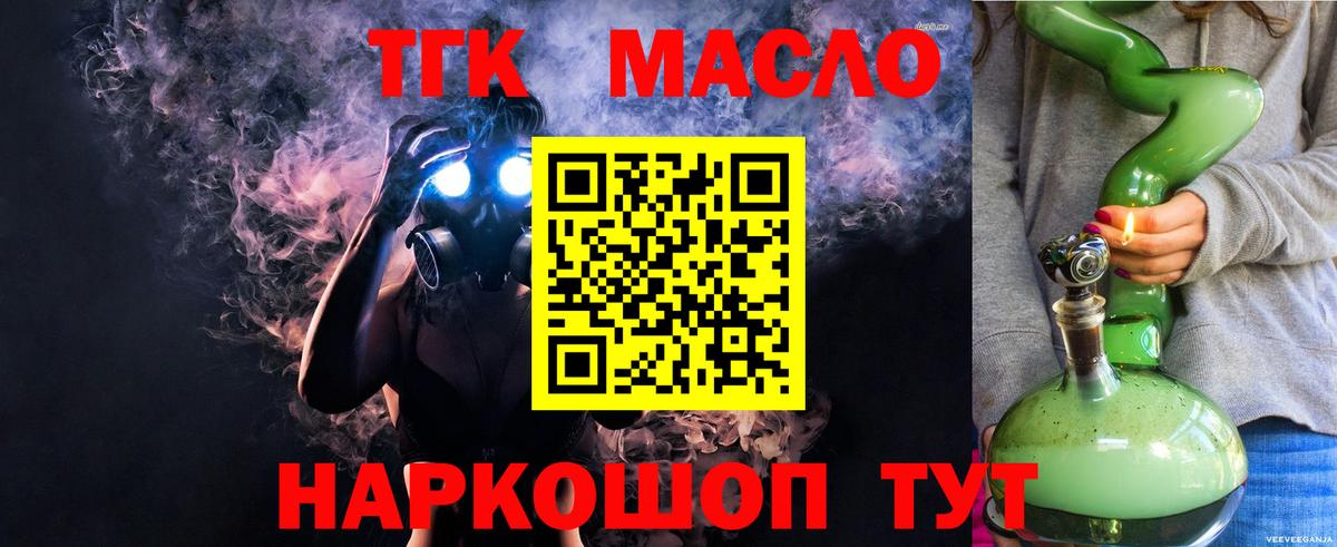 Изобильный  ТГК жижа  Вход с VPN 